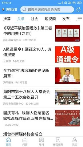 海阳之窗软件