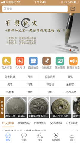 古泉园地app软件