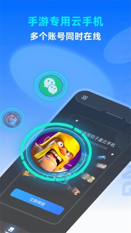 双子星云手机软件