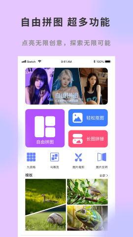 微商拼图宝软件