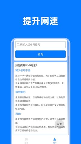 省电助手软件