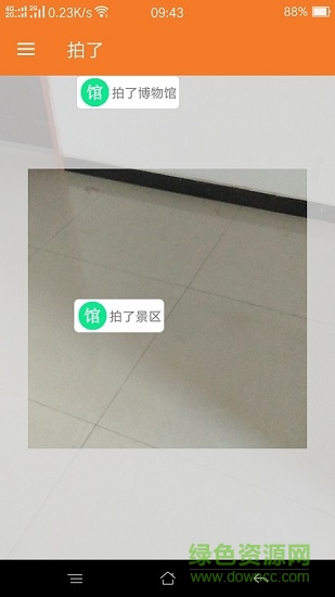 拍了软件