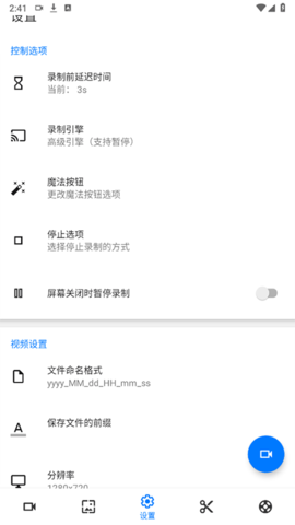 Screener软件