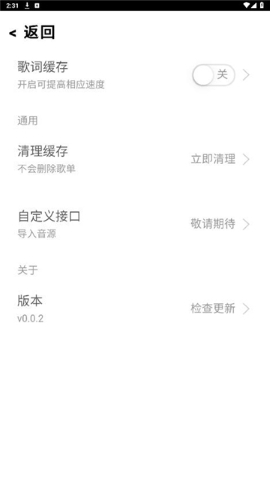 趣加音乐软件