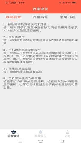 枫林流量软件