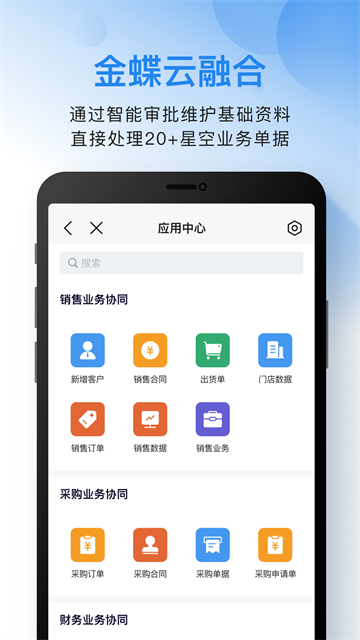 云之家app软件