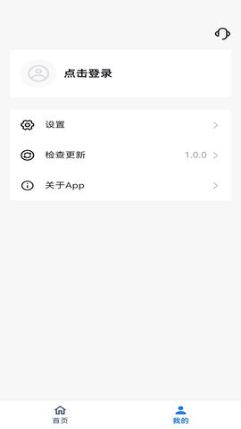 虎虎应用隐藏软件