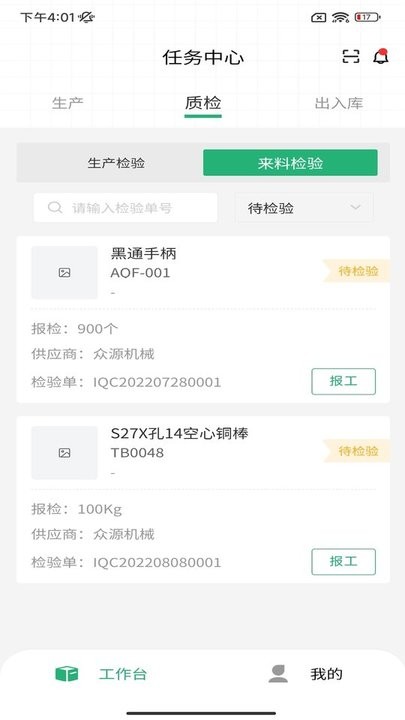 摩码智工厂最新版本软件