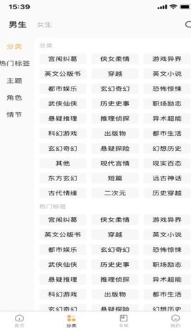 长歌小说软件
