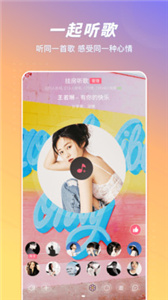 语玩软件