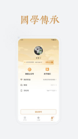小南斗万年历软件