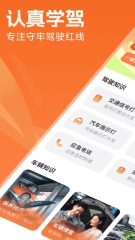 违章实时查软件
