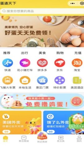 朗鑫生活软件