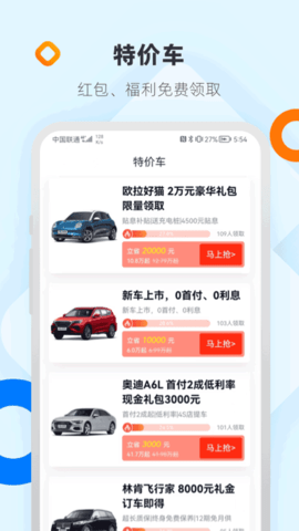 网上车市app软件