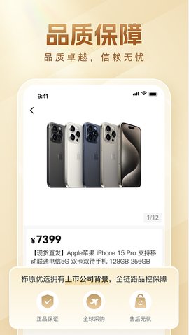 栉原优选软件