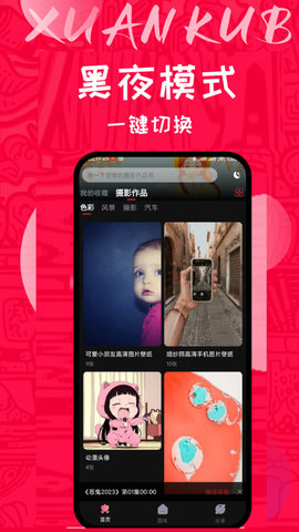 量岛壁纸软件