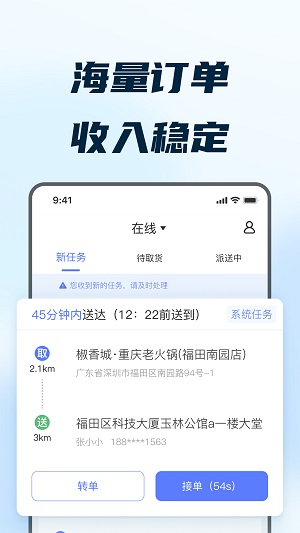 168配送端软件