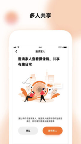 瞳观监控(Tongguan)软件