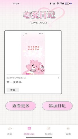 小蓝聊天软件