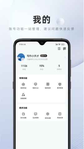 百家号app软件