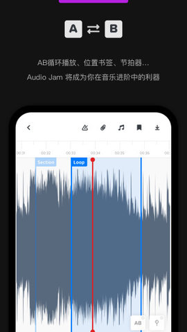 audio jam软件