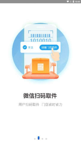 兔喜生活app软件