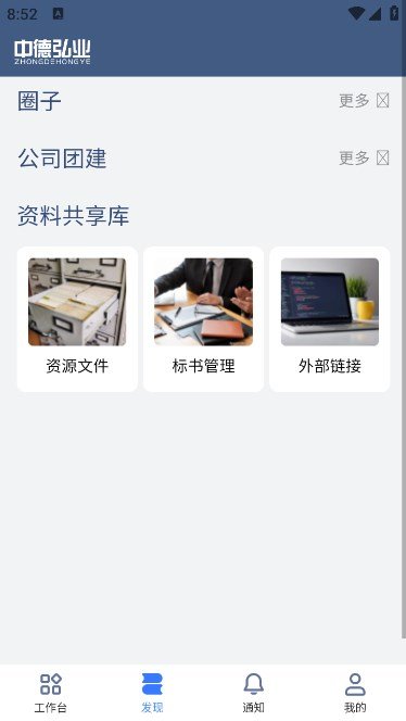 中德弘业软件