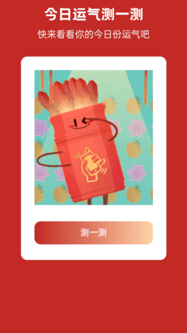 喜充祥瑞电池管理软件