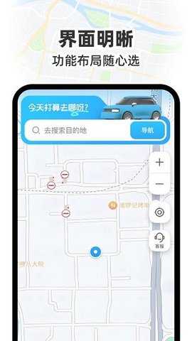 GS卫星实况导航软件