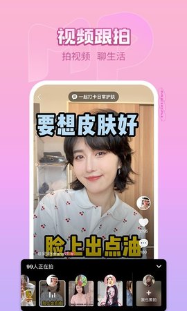 美拍app软件