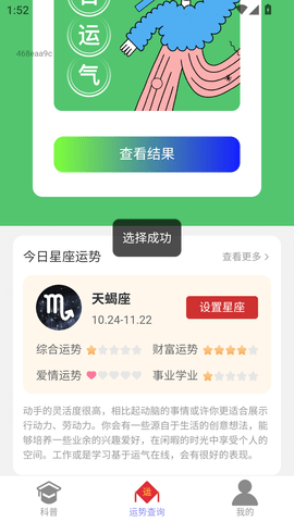 福祥如意软件