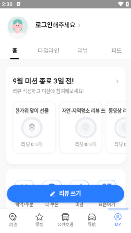 NAVER地图(NAVER Map)软件