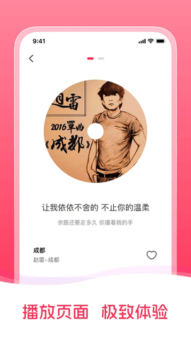 爱上免费音乐软件
