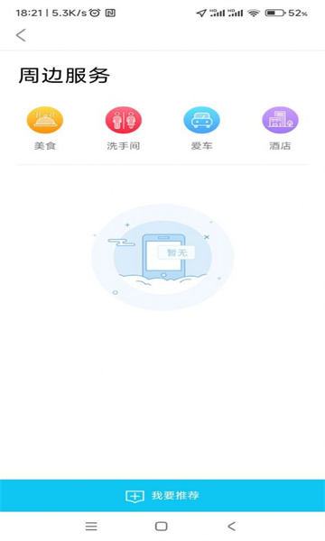 三合充电桩软件
