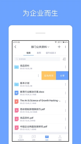 360亿方云软件