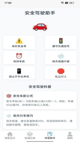高效卫星实景导航软件
