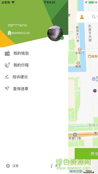 欧拉出行软件
