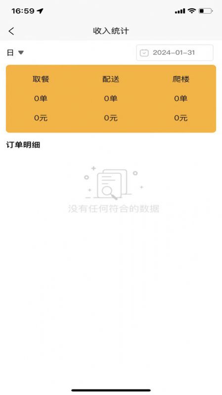 叮咚校送软件