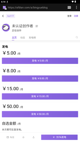 冰社模块软件