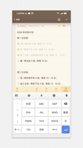 锤子便签app软件