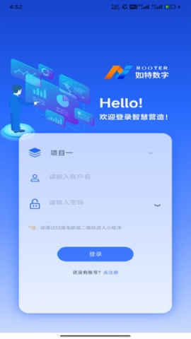 智慧营造软件