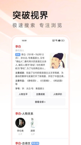 指尖浏览器软件