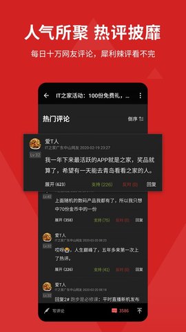 ithome软件