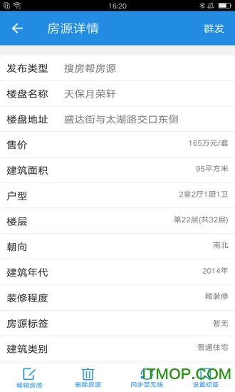 经纪云软件
