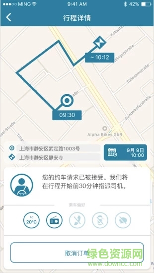 ReachNow软件