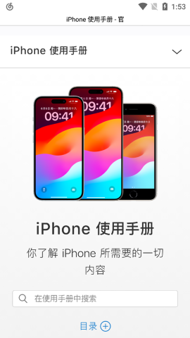 SafARi浏览器手机版软件