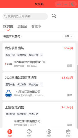 校友邦app软件