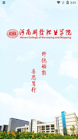 智慧测院软件