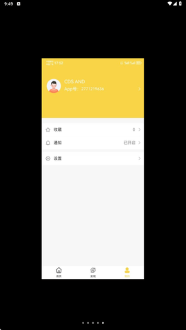 帝安汇软件