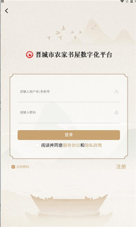数字农家书屋监管平台软件